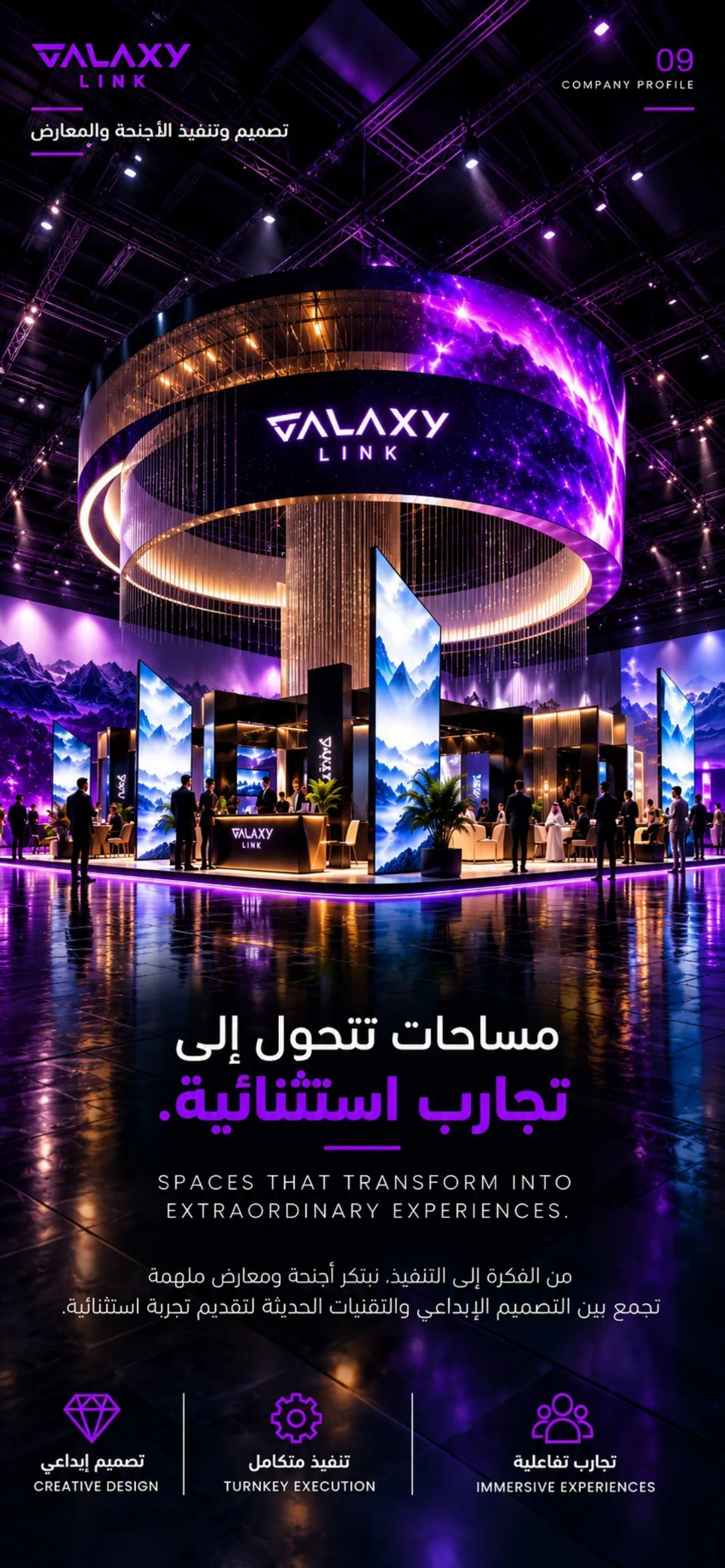 معارض وبوثات